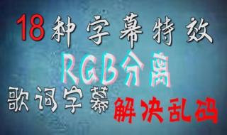 PR中字幕乱码怎么办