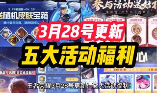 王者更新赛季时间S31