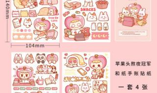 自制麻薯贴纸大全 自制麻薯贴纸大全