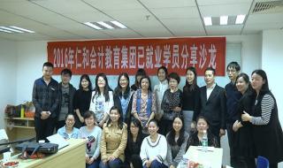 专业会计培训班