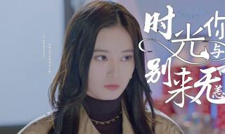 时光与你别来无恙小说 时光与你别来无恙小说