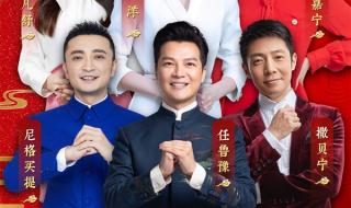 2023春晚主持人是谁 2023春晚主持人是谁