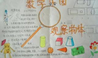 小学数学五年级下册 小学数学五年级下册