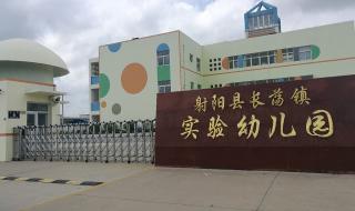 射阳县实验初中 射阳县实验初中