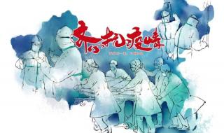 生命无恙因为有你 生命无恙因为有你