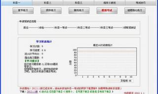 模拟考试驾校一点通