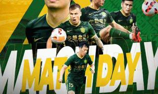 2022北京国安最新动态 2022北京国安最新动态