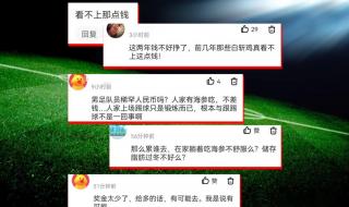 卡塔尔世界杯奖金 卡塔尔世界杯奖金